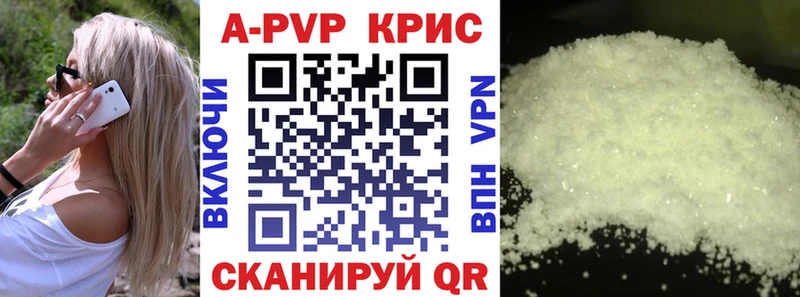 А ПВП кристаллы  Купить закладки  Мичуринск 