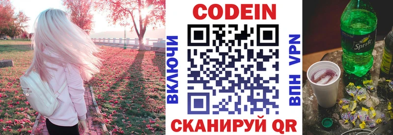 Купить закладки  Мичуринск  Кодеиновый сироп Lean Purple Drank 