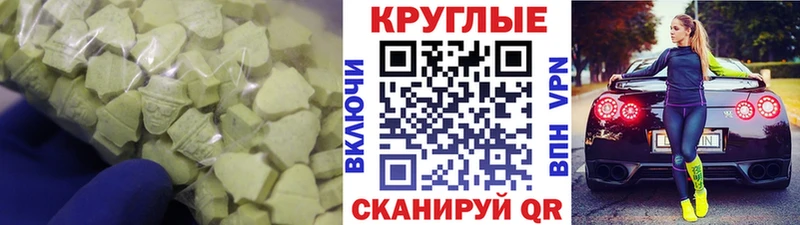 Купить закладки  Мичуринск  ЭКСТАЗИ 300 mg 