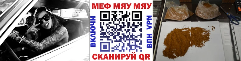 Меф мука Мичуринск