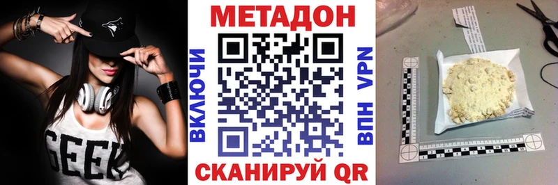 МЕТАДОН VHQ  Купить закладки  Мичуринск 
